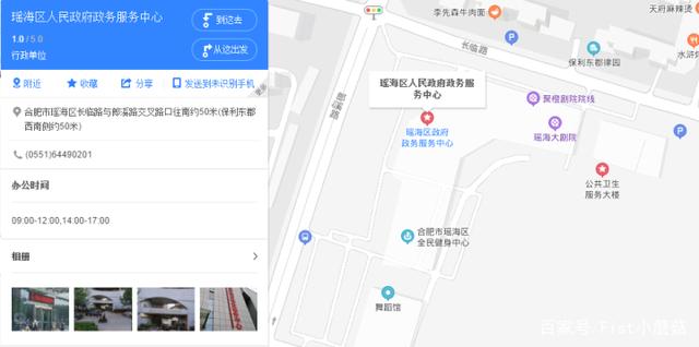 合肥办理营业执照