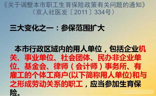 个体工商户买社保